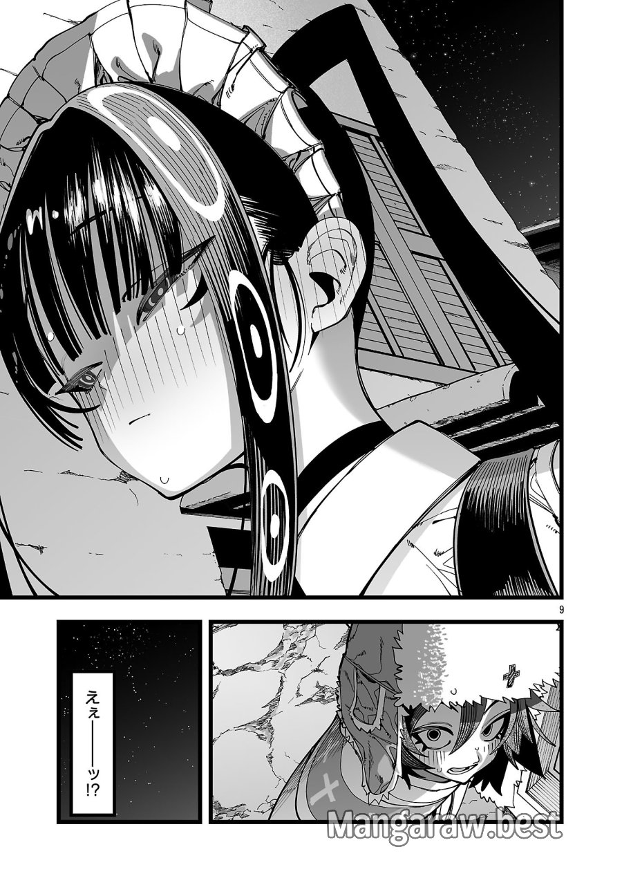 追放僧侶の賢者タイム 第15.1話 - Page 9
