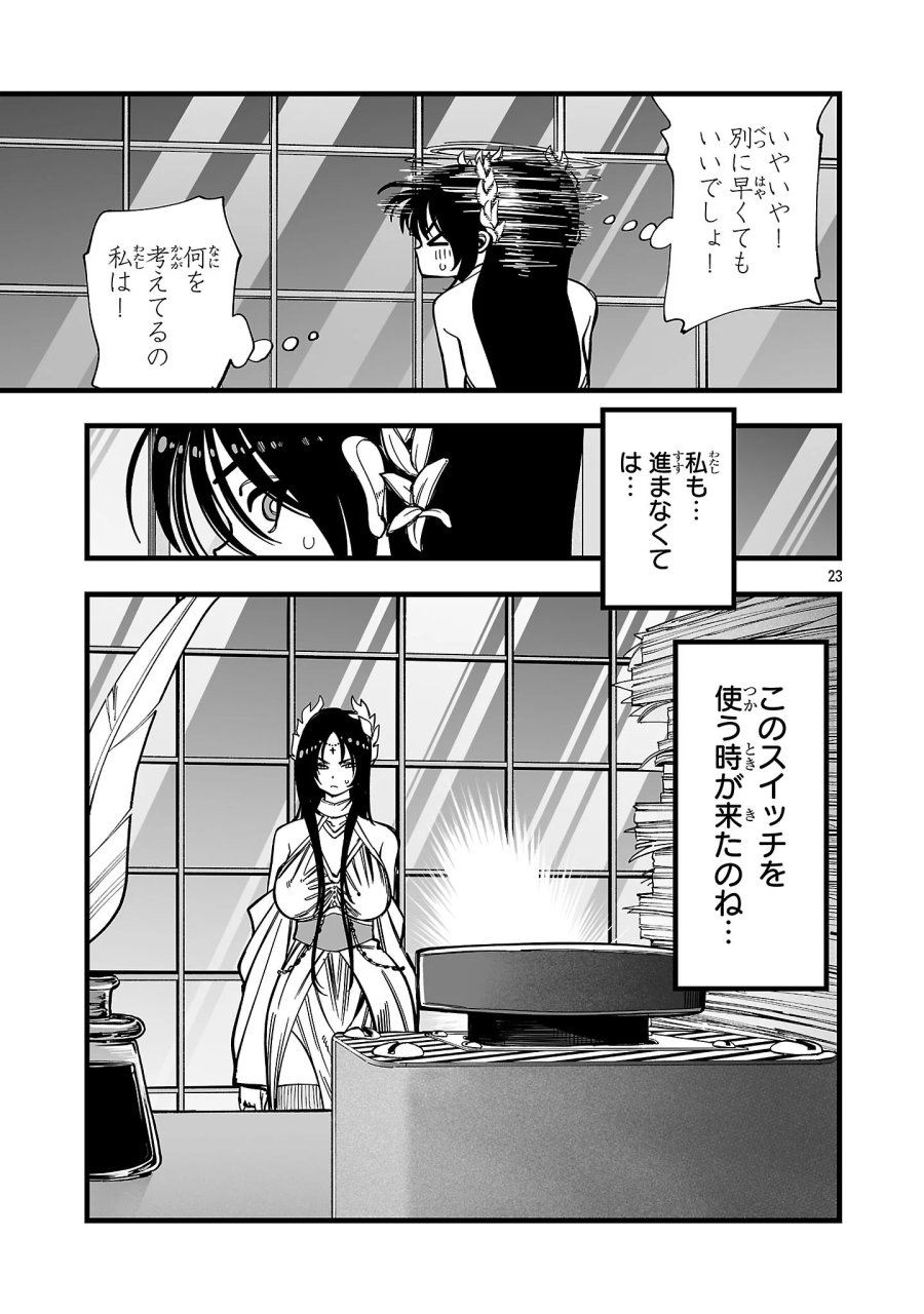 追放僧侶の賢者タイム 第17.2話 - Page 10