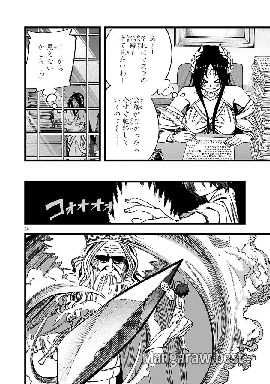 追放僧侶の賢者タイム 第17.2話 - Page 11
