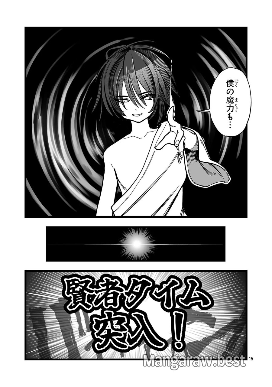 追放僧侶の賢者タイム 第17.2話 - Page 2