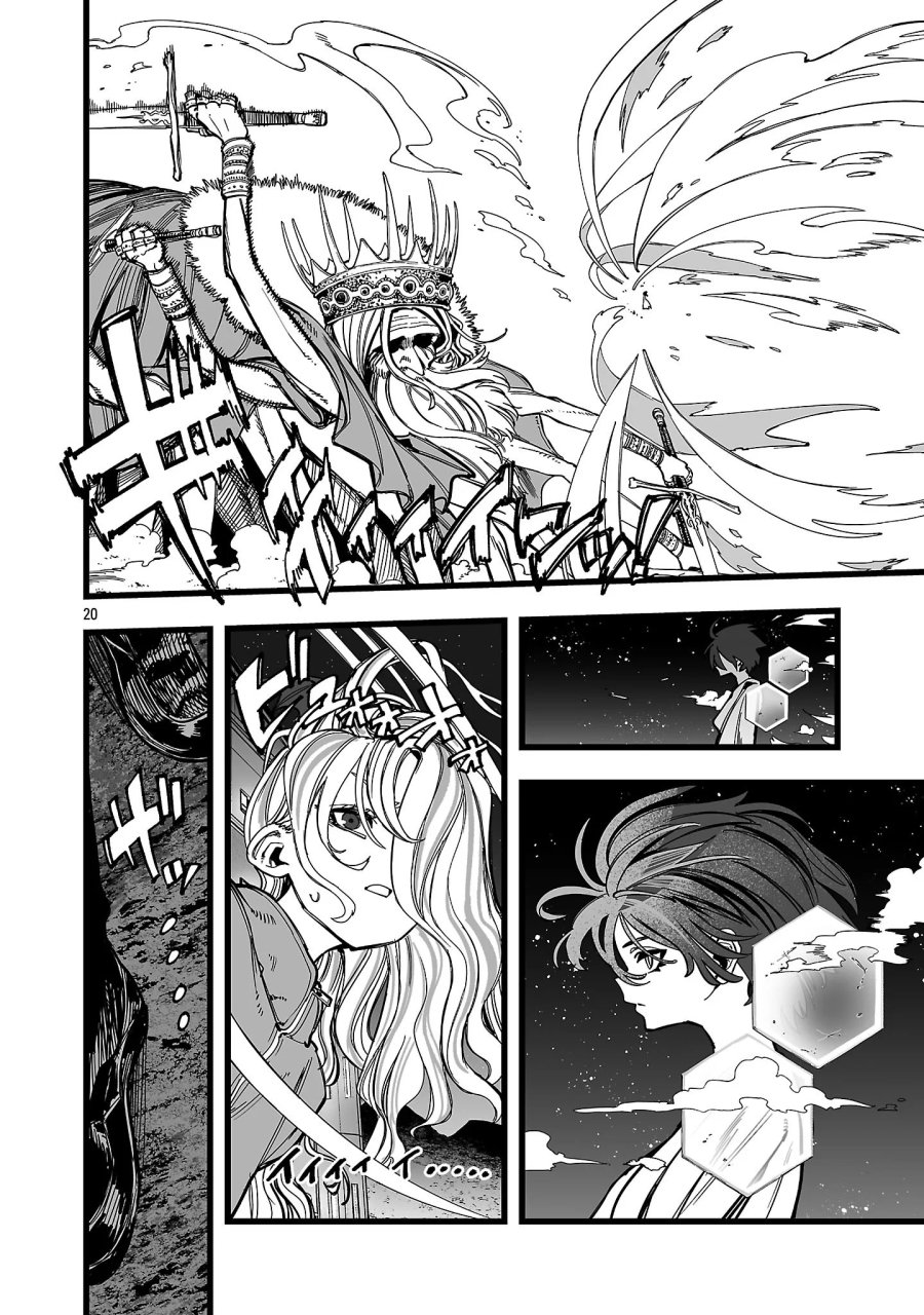 追放僧侶の賢者タイム 第17.2話 - Page 7