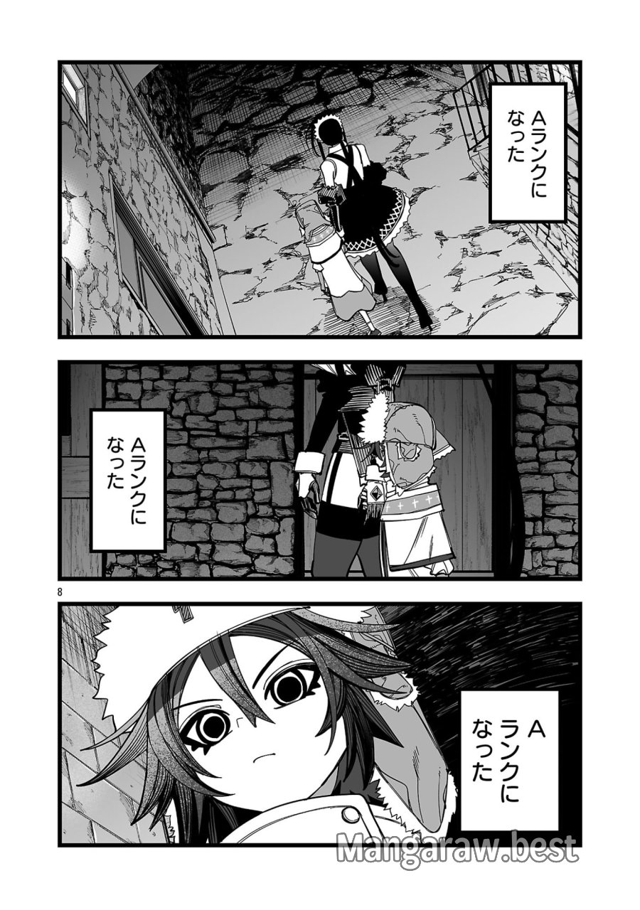 追放僧侶の賢者タイム 第16.1話 - Page 8