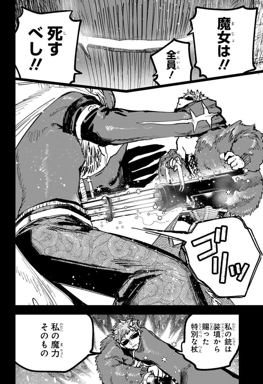 魔男のイチ 第91話 - Page 10