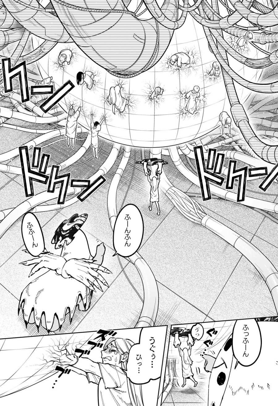 魔男のイチ 第91話 - Page 14