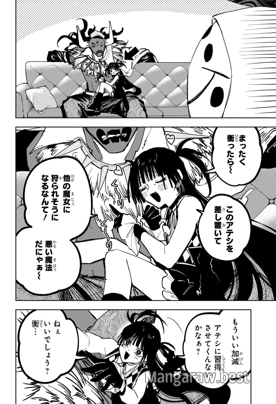 魔男のイチ 第91話 - Page 16