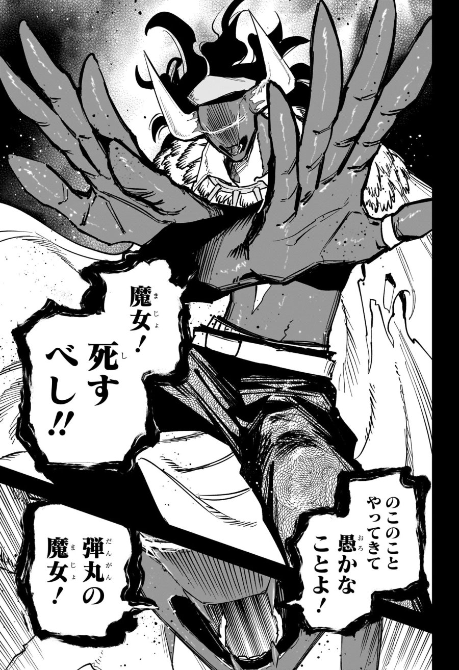魔男のイチ 第91話 - Page 5