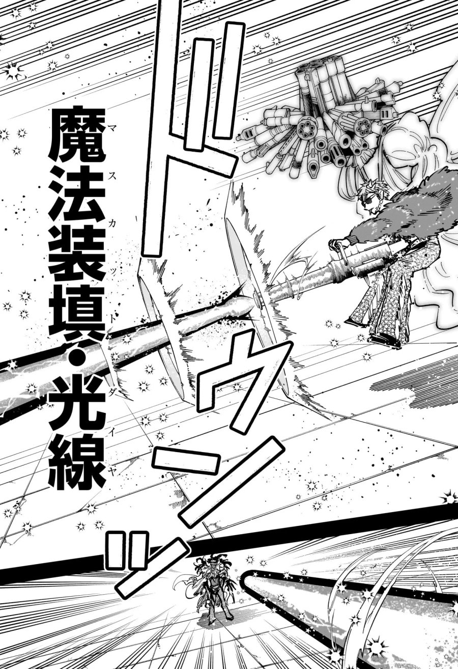 魔男のイチ 第91話 - Page 7