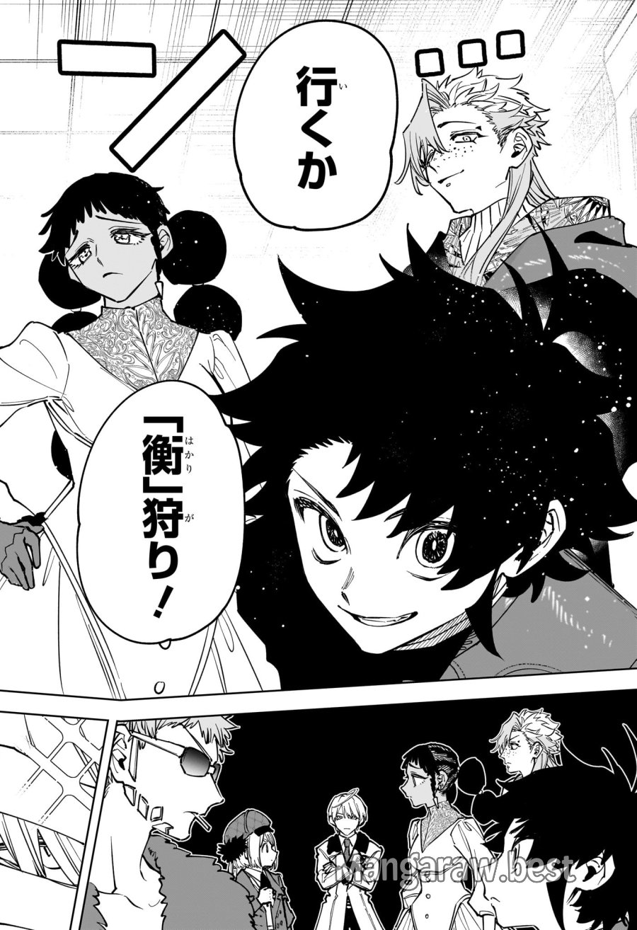 魔男のイチ 第92話 - Page 18