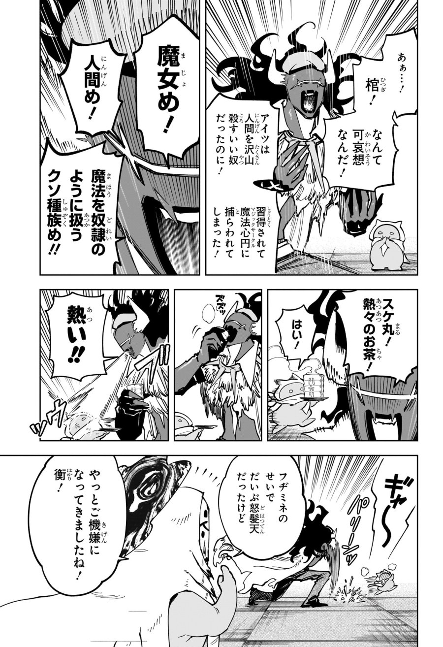 魔男のイチ 第92話 - Page 5