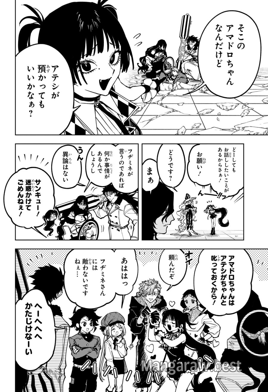 魔男のイチ 第84話 - Trang 14