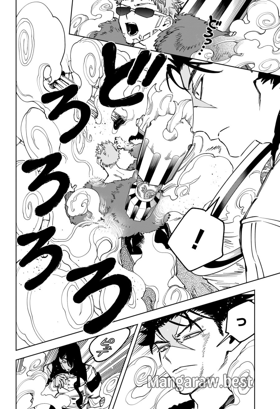 魔男のイチ 第84話 - Trang 2
