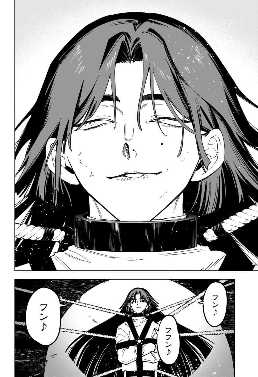 魔男のイチ 第90話 - Page 18