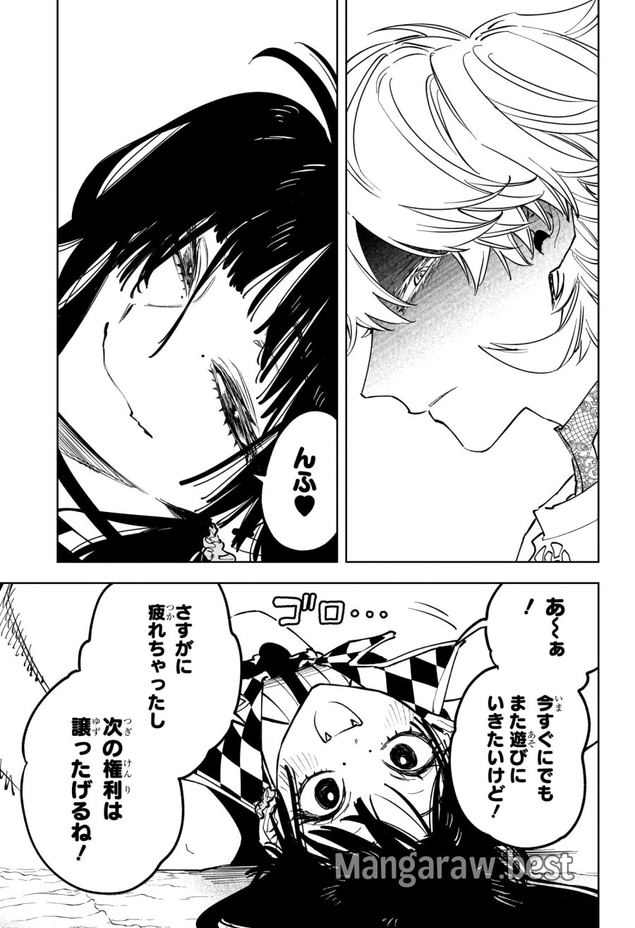 魔男のイチ 第87話 - Page 13