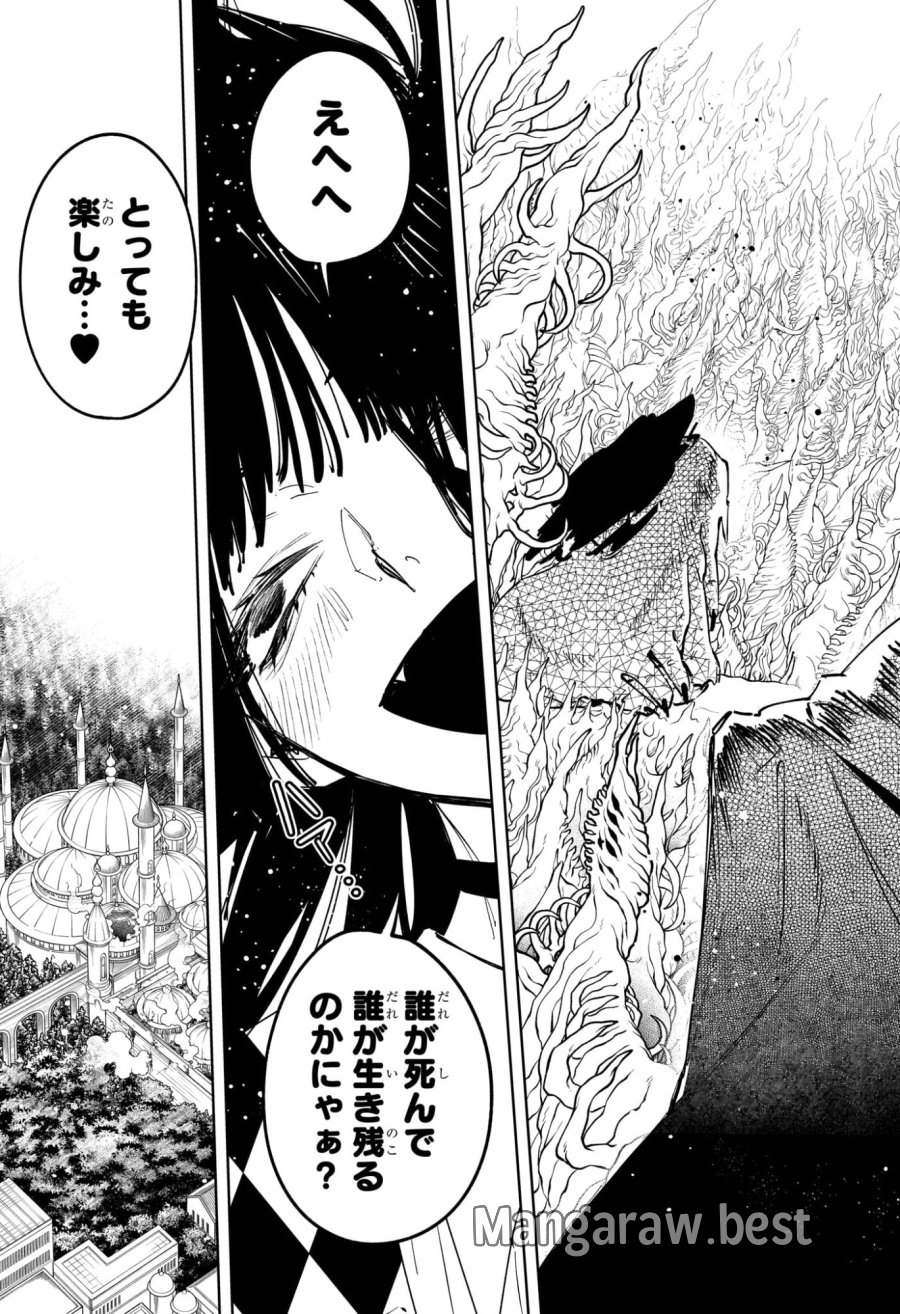 魔男のイチ 第87話 - Page 15
