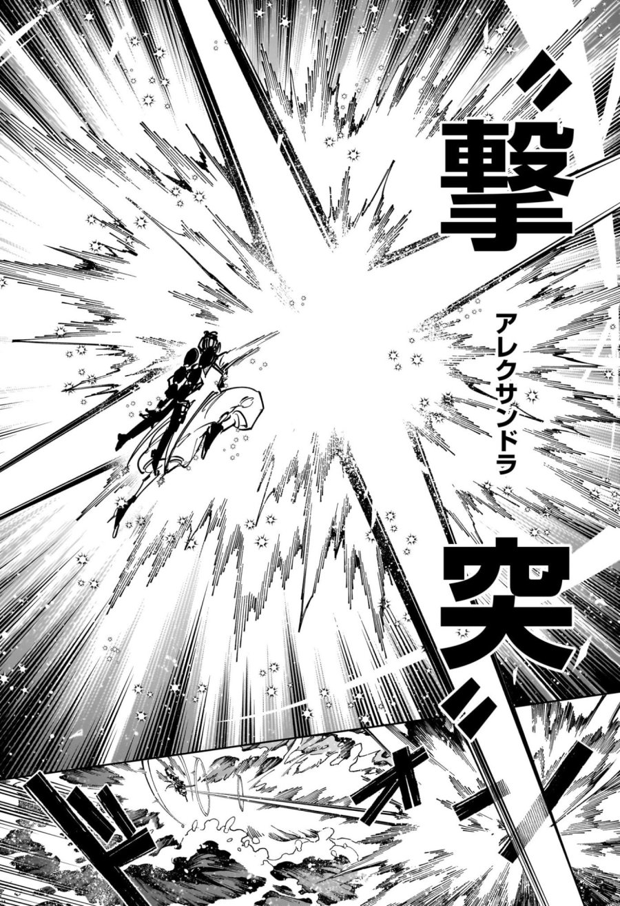 魔男のイチ 第87話 - Page 6