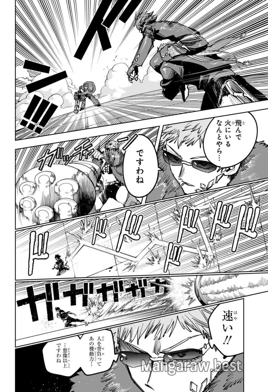 魔男のイチ 第83話 - Trang 10