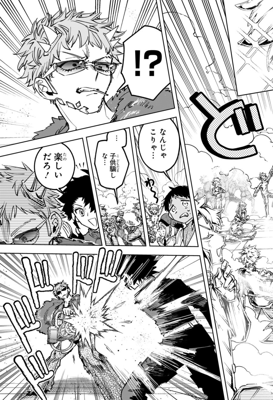 魔男のイチ 第83話 - Trang 13