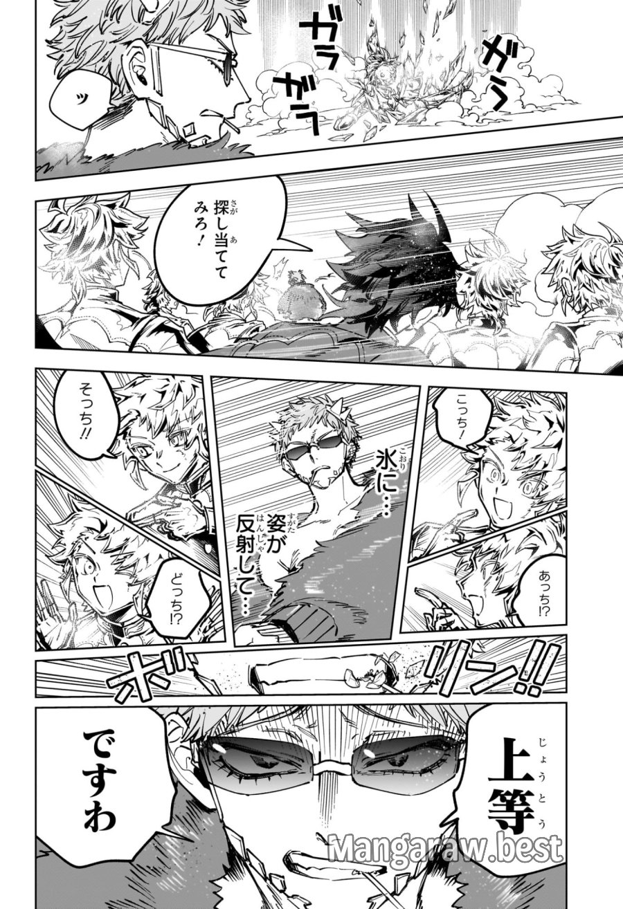 魔男のイチ 第83話 - Trang 14