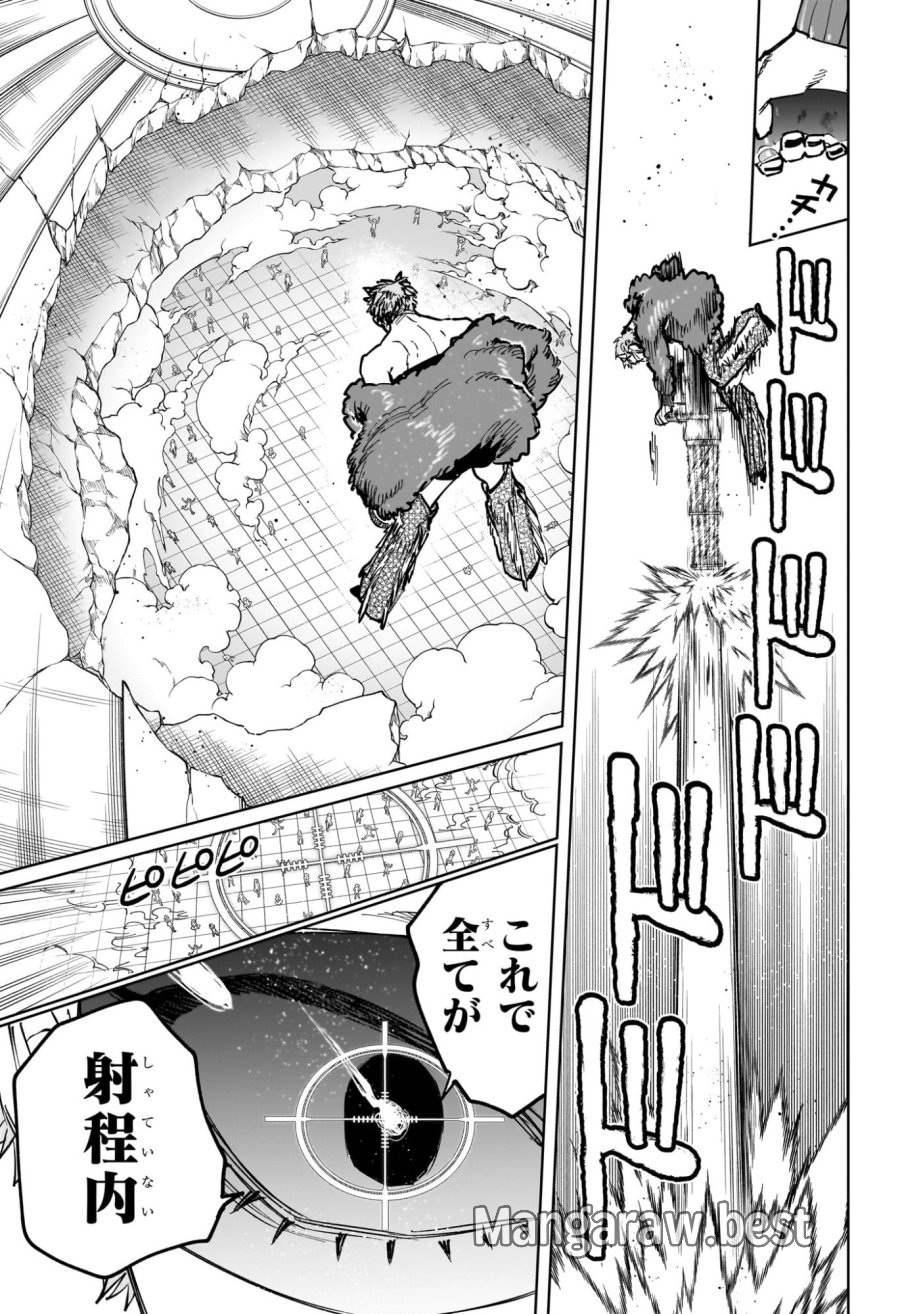 魔男のイチ 第83話 - Trang 15