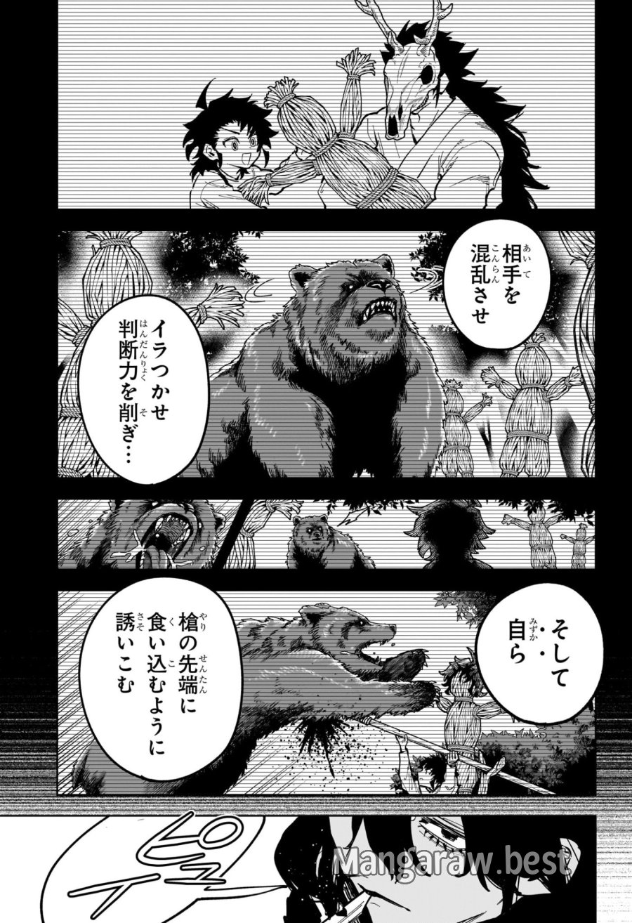 魔男のイチ 第83話 - Trang 17