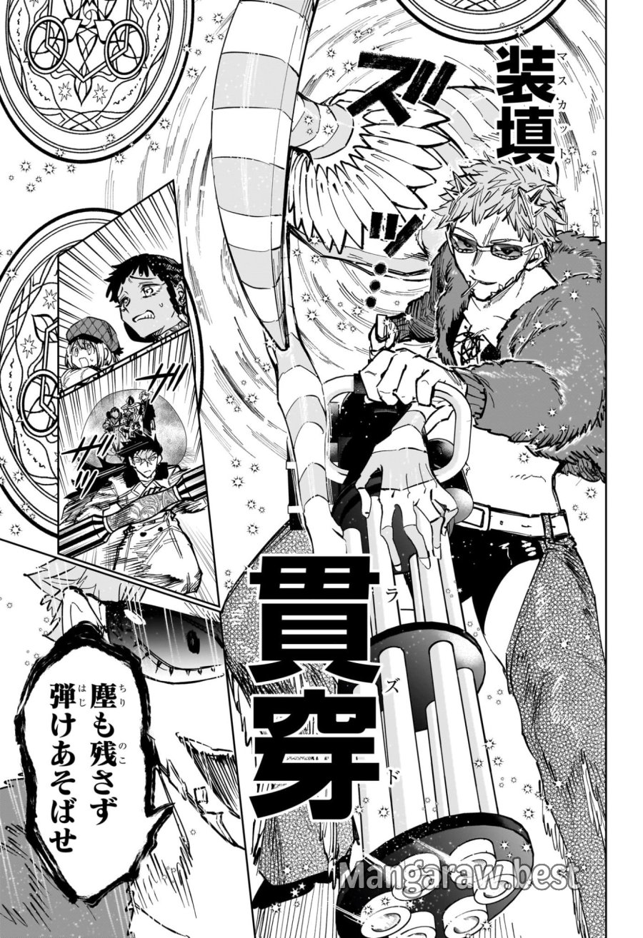 魔男のイチ 第83話 - Trang 3