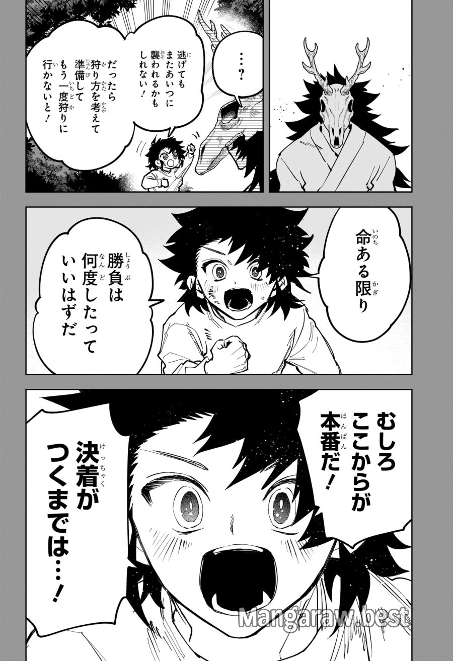 魔男のイチ 第82話 - Trang 14