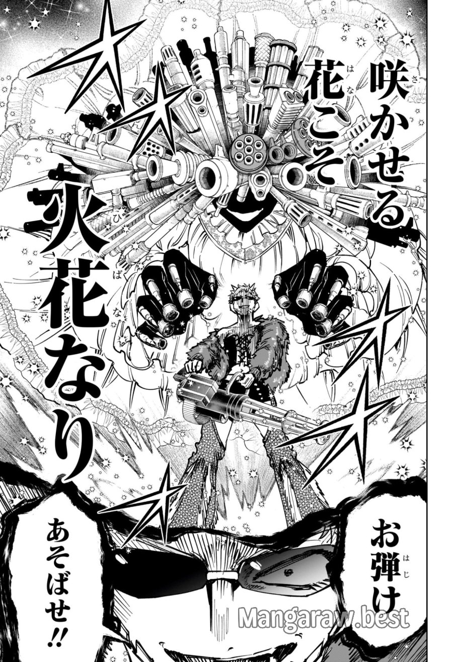 魔男のイチ 第82話 - Trang 19