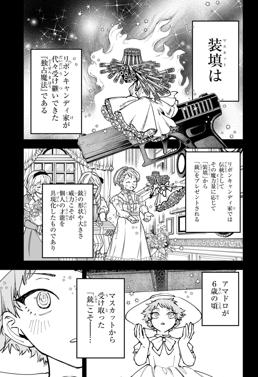 魔男のイチ 第82話 - Trang 3