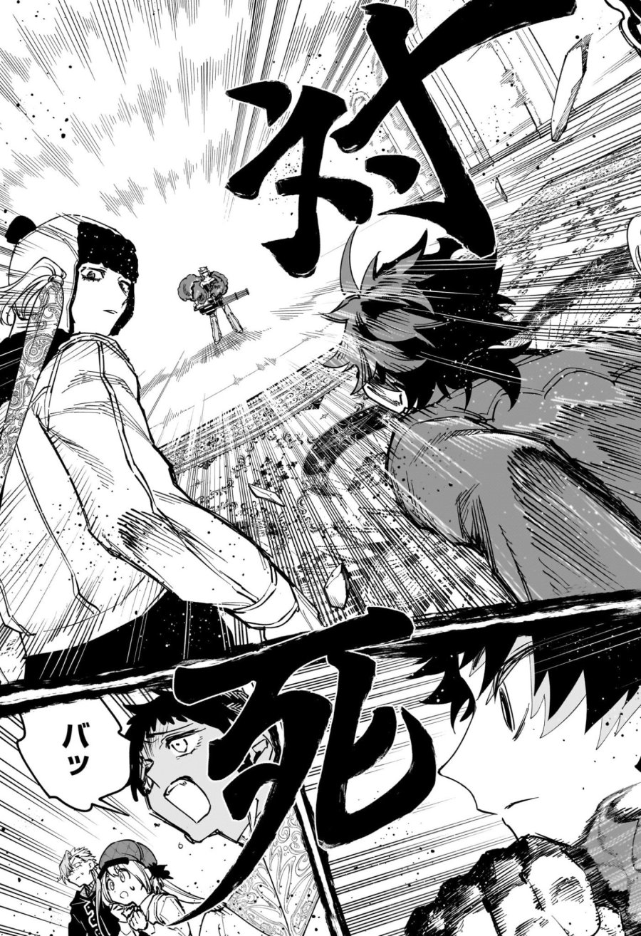 魔男のイチ 第81話 - Trang 13