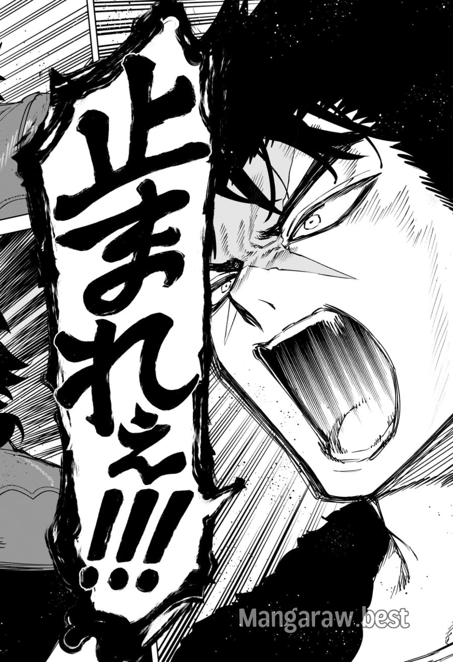 魔男のイチ 第81話 - Trang 14