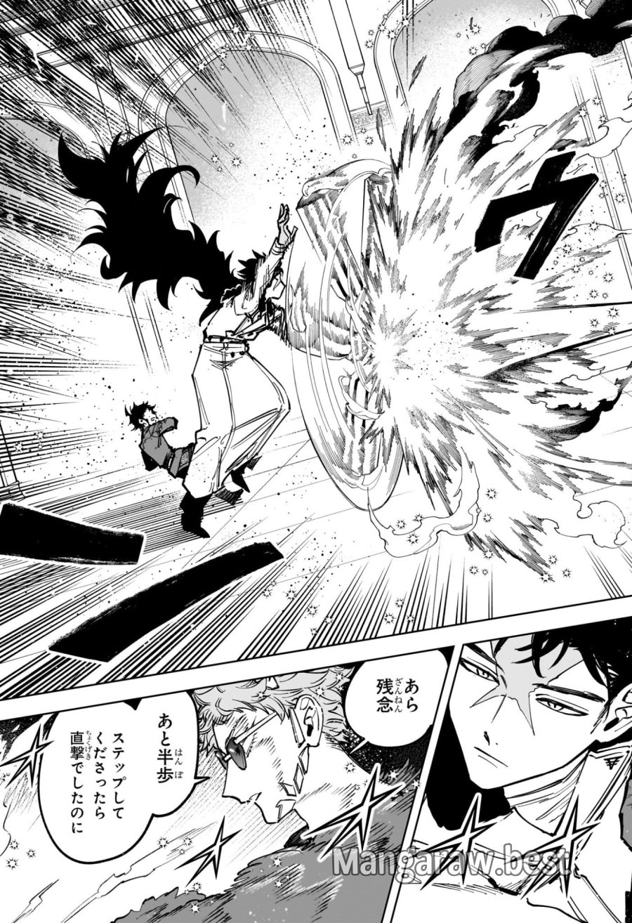 魔男のイチ 第81話 - Trang 17