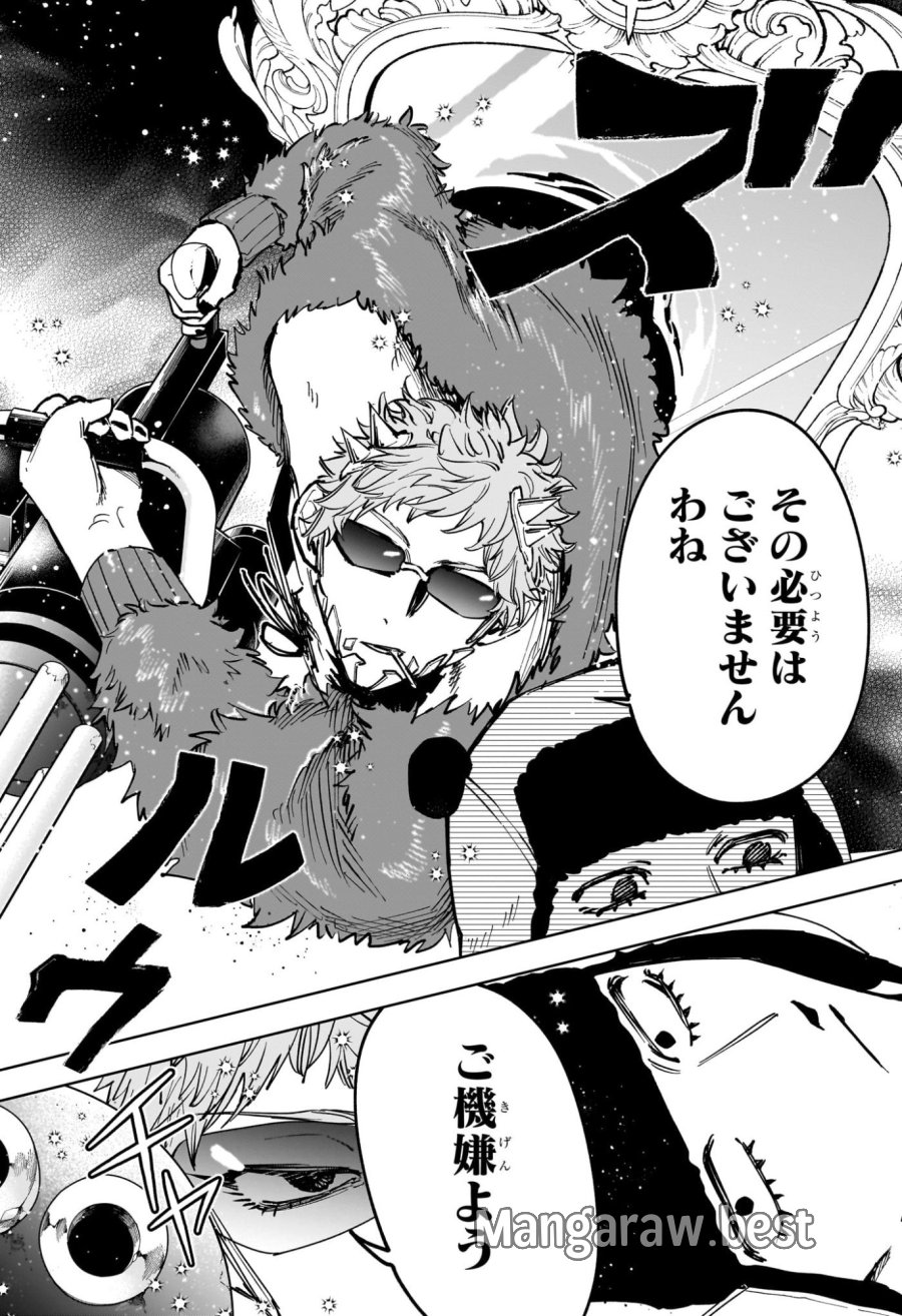 魔男のイチ 第81話 - Trang 8