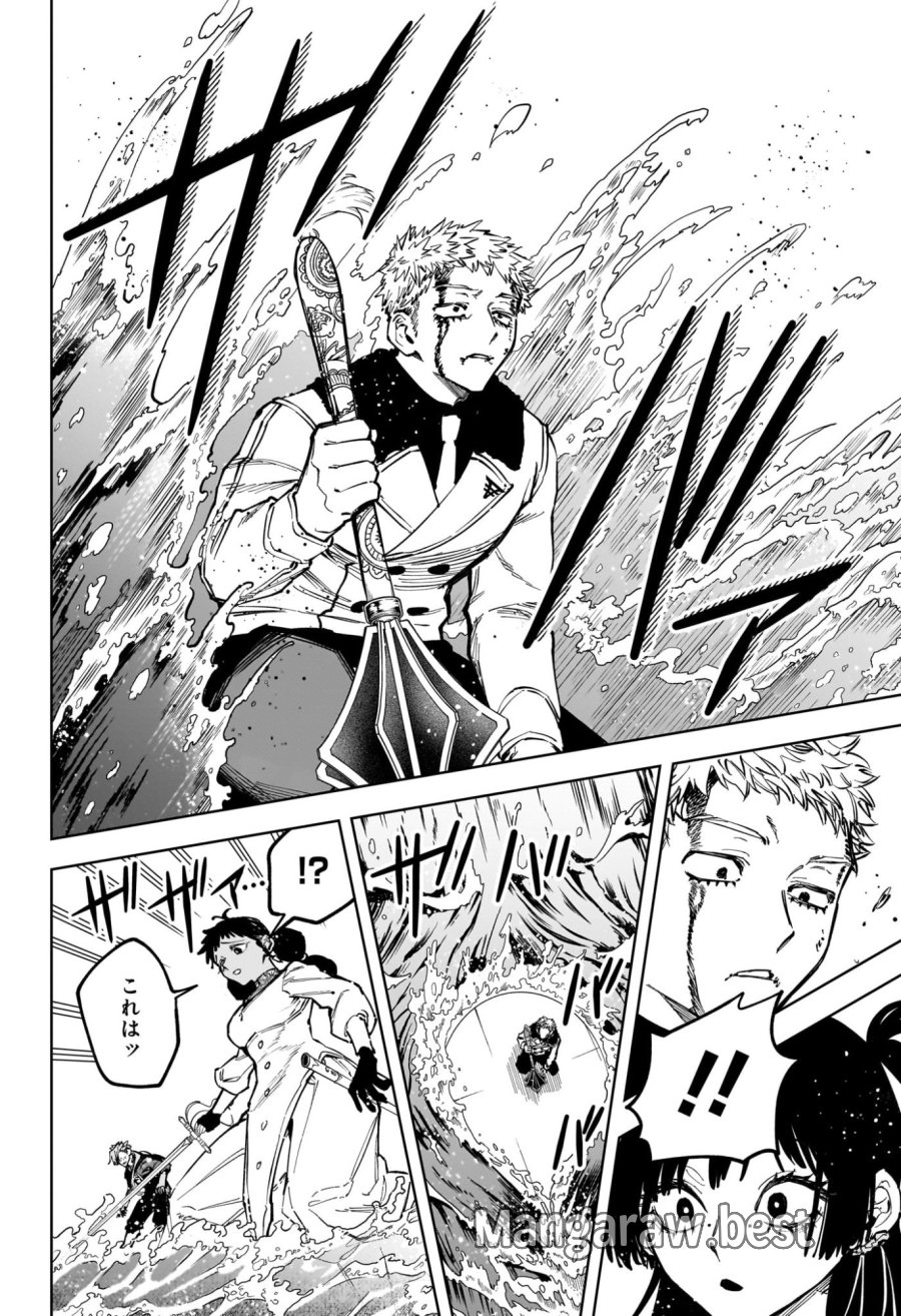 魔男のイチ 第85話 - Page 18