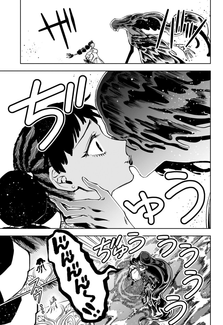魔男のイチ 第85話 - Page 19