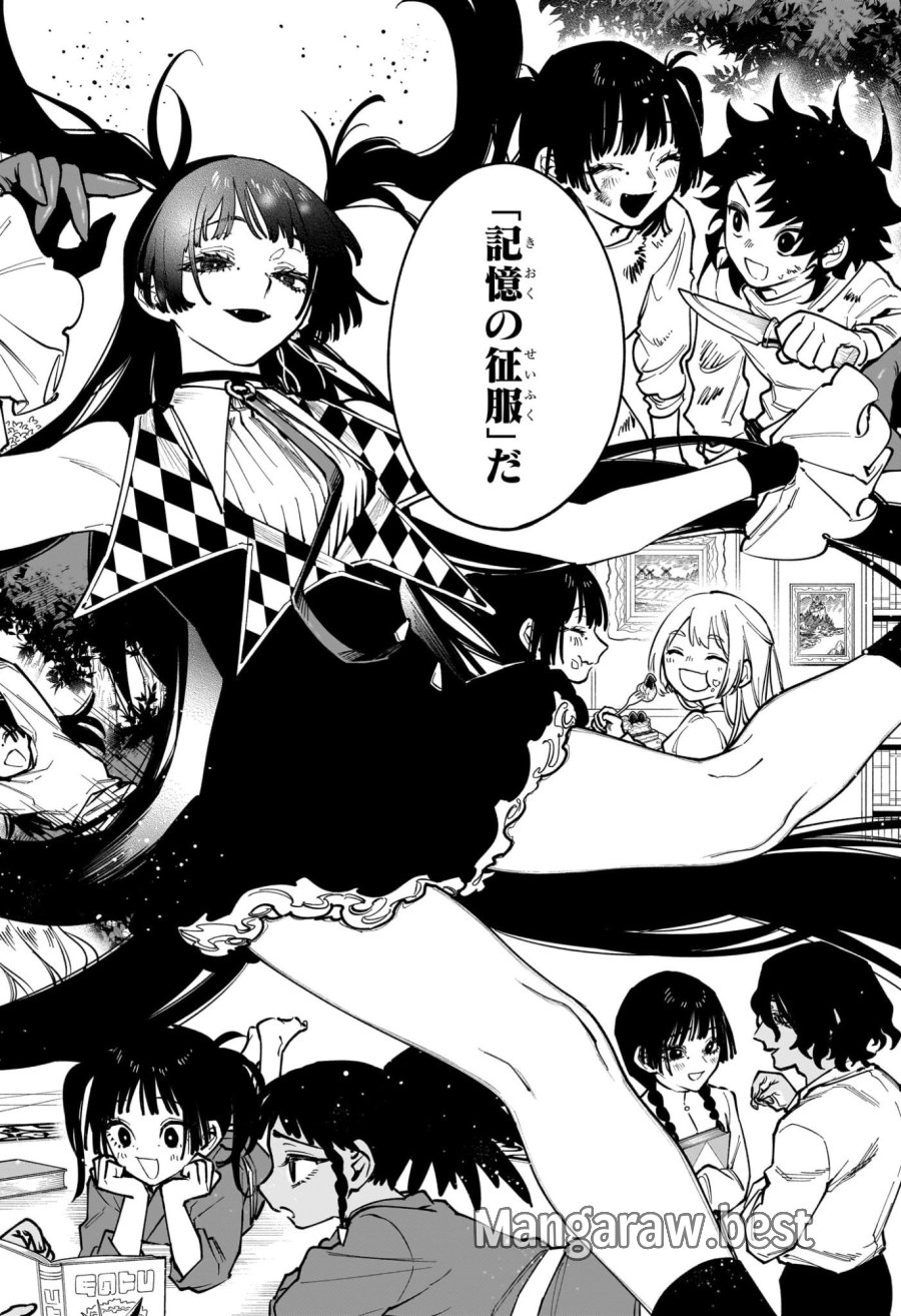 魔男のイチ 第85話 - Page 8