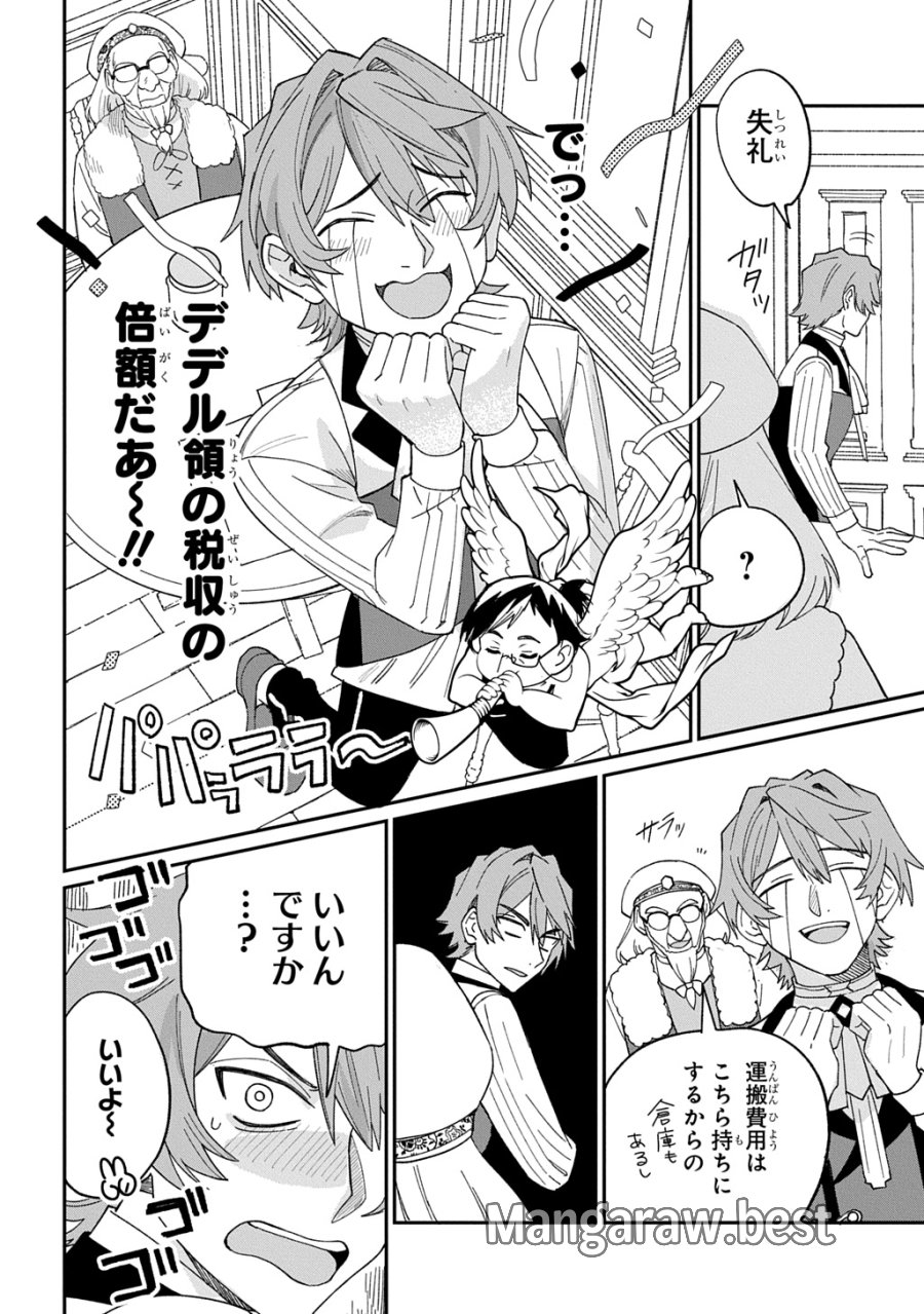 最北領の怪物 ～借金地獄から始まる富国強兵～THE COMIC 第3.5話 - Trang 21