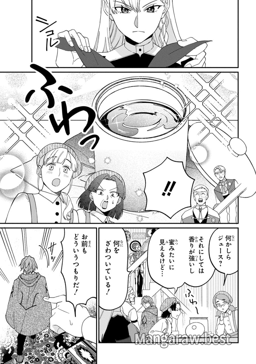 最北領の怪物 ～借金地獄から始まる富国強兵～THE COMIC 第3.5話 - Trang 4