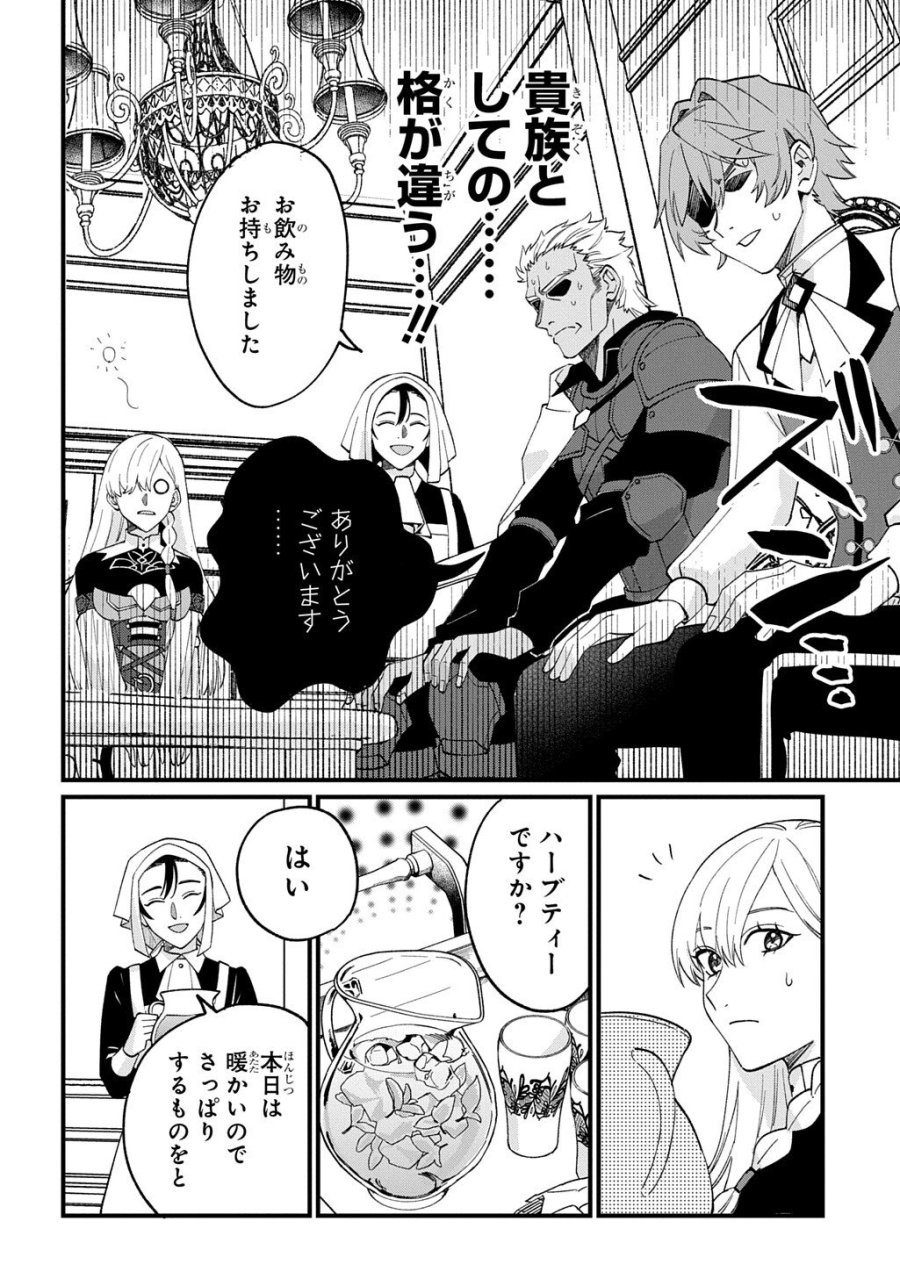最北領の怪物 ～借金地獄から始まる富国強兵～THE COMIC 第4話 - Page 14