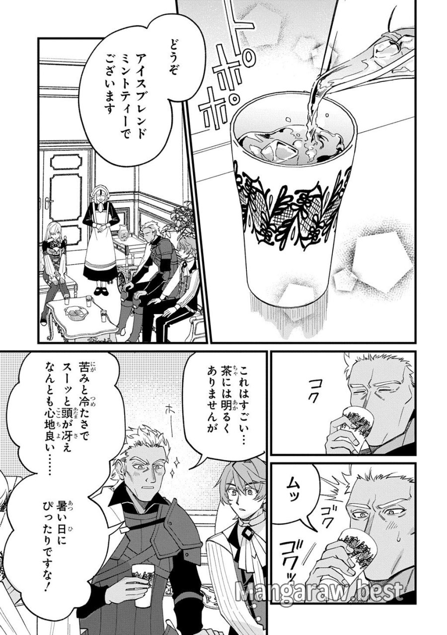 最北領の怪物 ～借金地獄から始まる富国強兵～THE COMIC 第4話 - Page 15