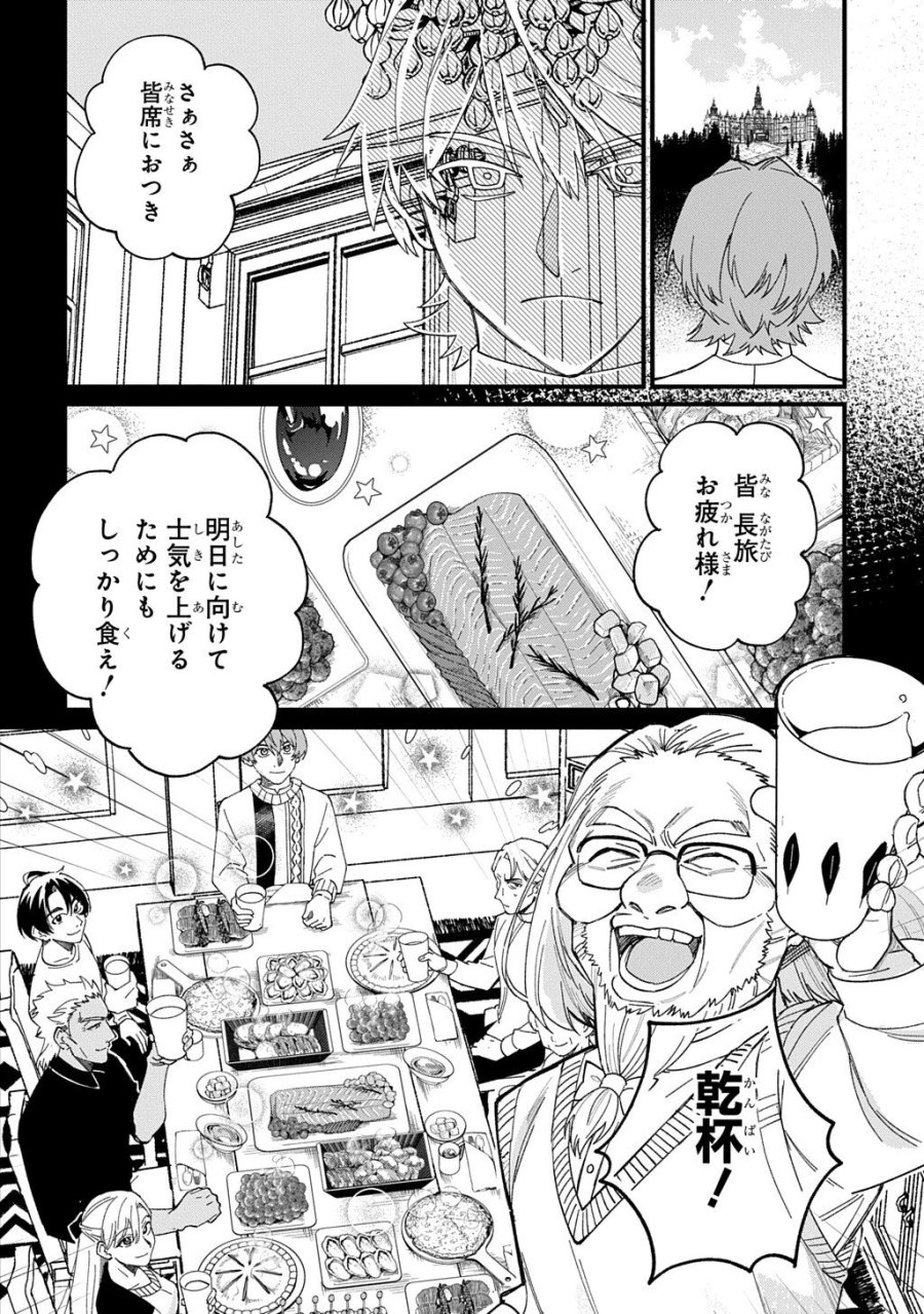 最北領の怪物 ～借金地獄から始まる富国強兵～THE COMIC 第4話 - Page 2