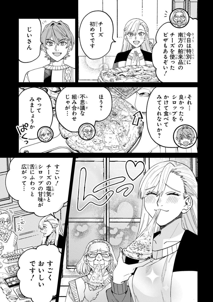 最北領の怪物 ～借金地獄から始まる富国強兵～THE COMIC 第4話 - Page 3