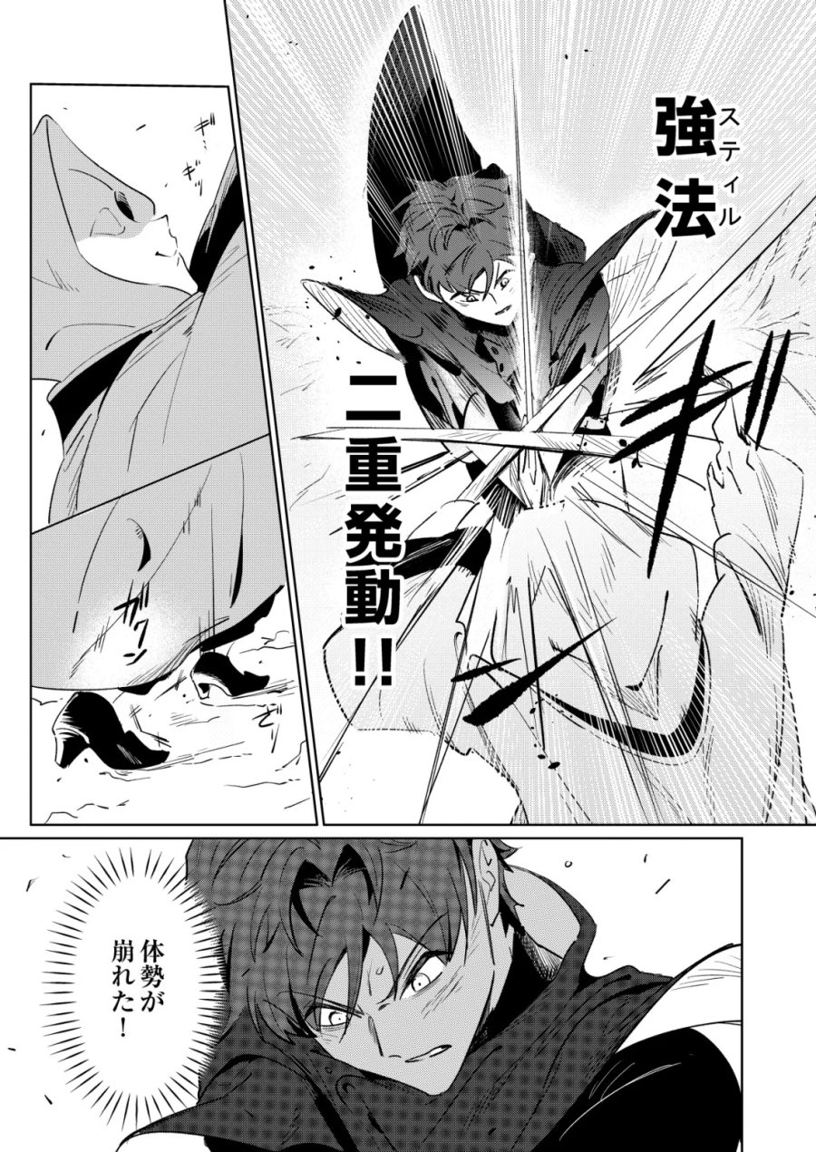 悪い魔法使いを捕まえるお仕事 第8話 - Page 3