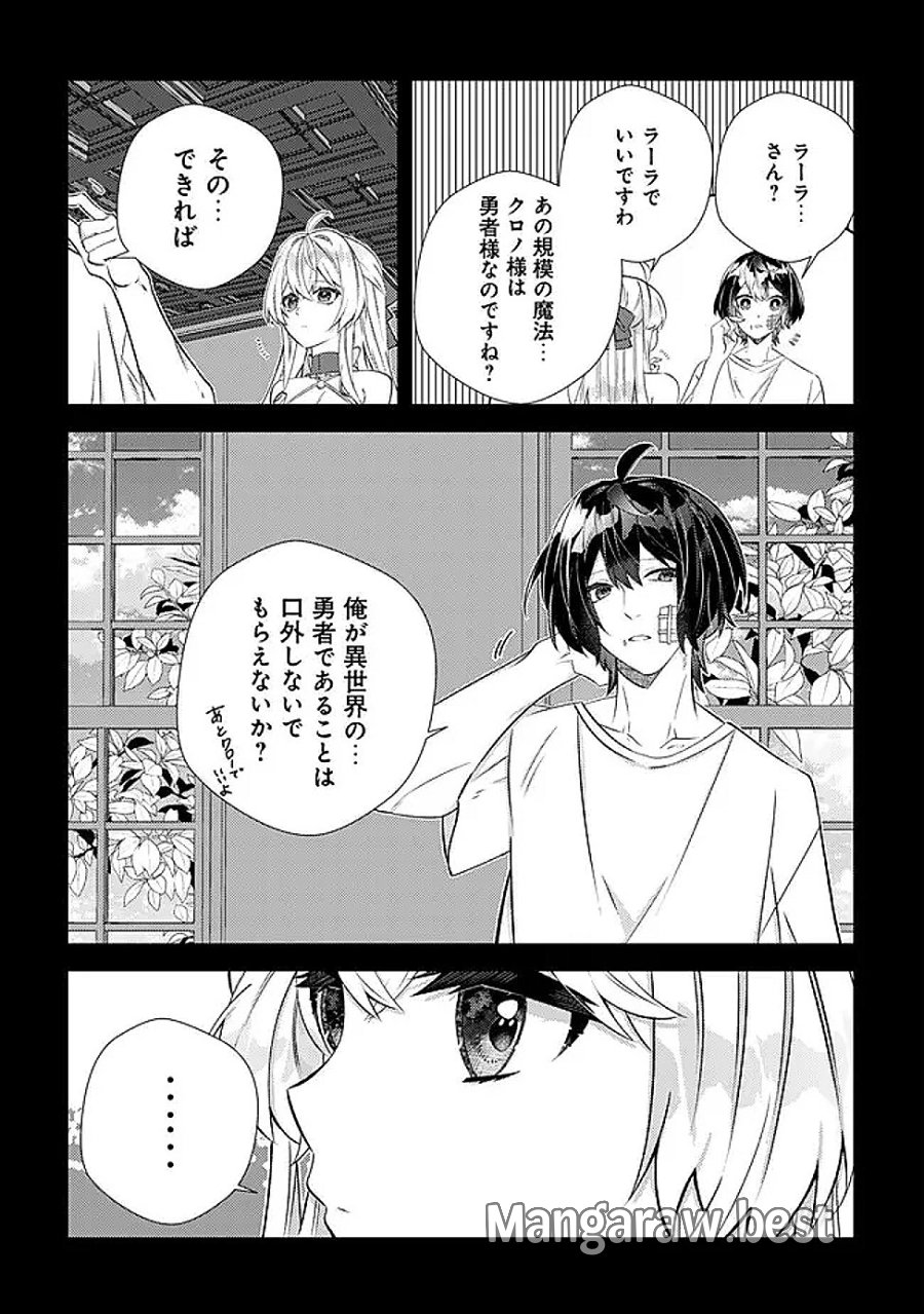 ハズレスキル『おもいだす』で記憶を取り戻した大賢者～現代知識と最強魔法の融合で、異世界を無双する～ 第7話 - Trang 10