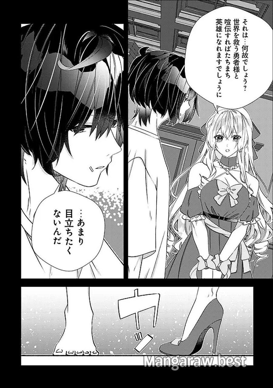 ハズレスキル『おもいだす』で記憶を取り戻した大賢者～現代知識と最強魔法の融合で、異世界を無双する～ 第7話 - Trang 11