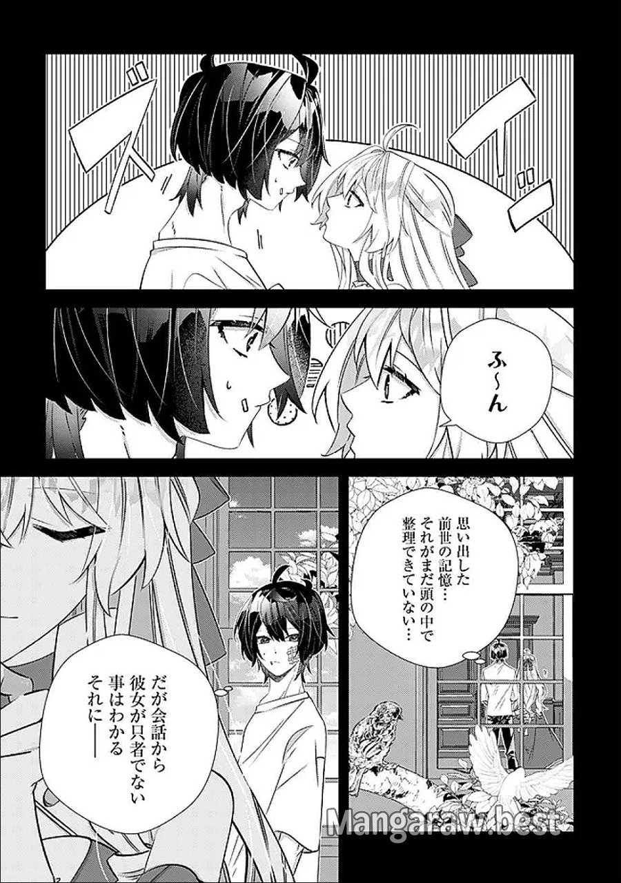 ハズレスキル『おもいだす』で記憶を取り戻した大賢者～現代知識と最強魔法の融合で、異世界を無双する～ 第7話 - Trang 12
