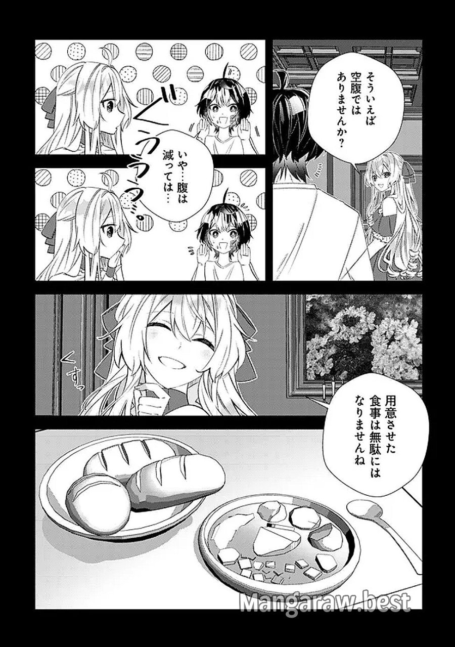 ハズレスキル『おもいだす』で記憶を取り戻した大賢者～現代知識と最強魔法の融合で、異世界を無双する～ 第7話 - Trang 15