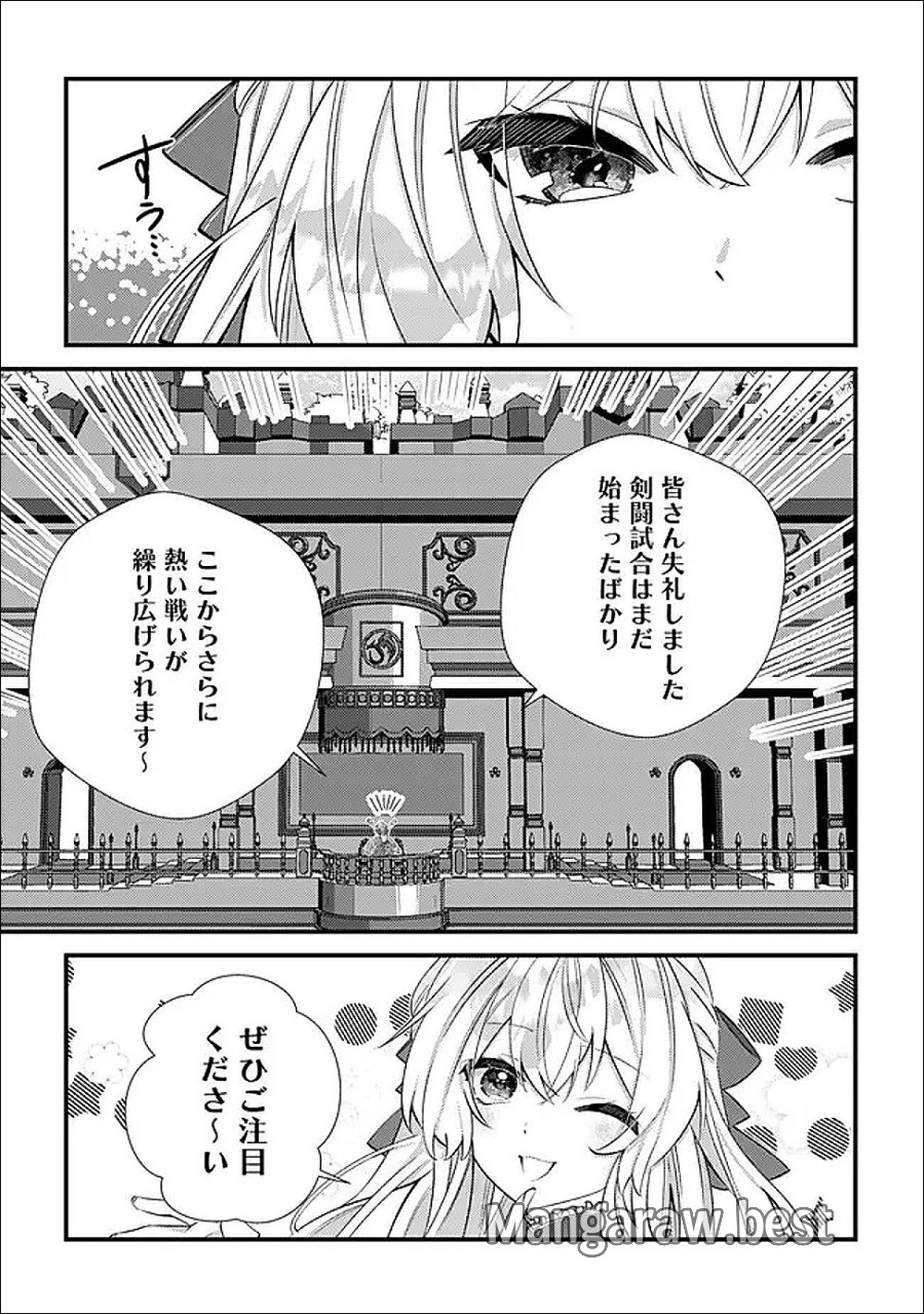 ハズレスキル『おもいだす』で記憶を取り戻した大賢者～現代知識と最強魔法の融合で、異世界を無双する～ 第7話 - Trang 24