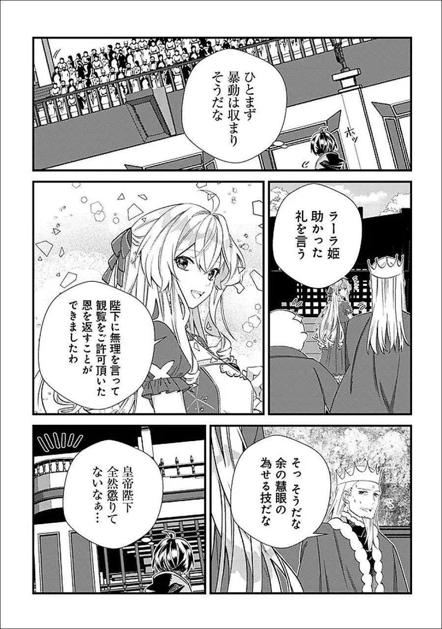 ハズレスキル『おもいだす』で記憶を取り戻した大賢者～現代知識と最強魔法の融合で、異世界を無双する～ 第7話 - Trang 25
