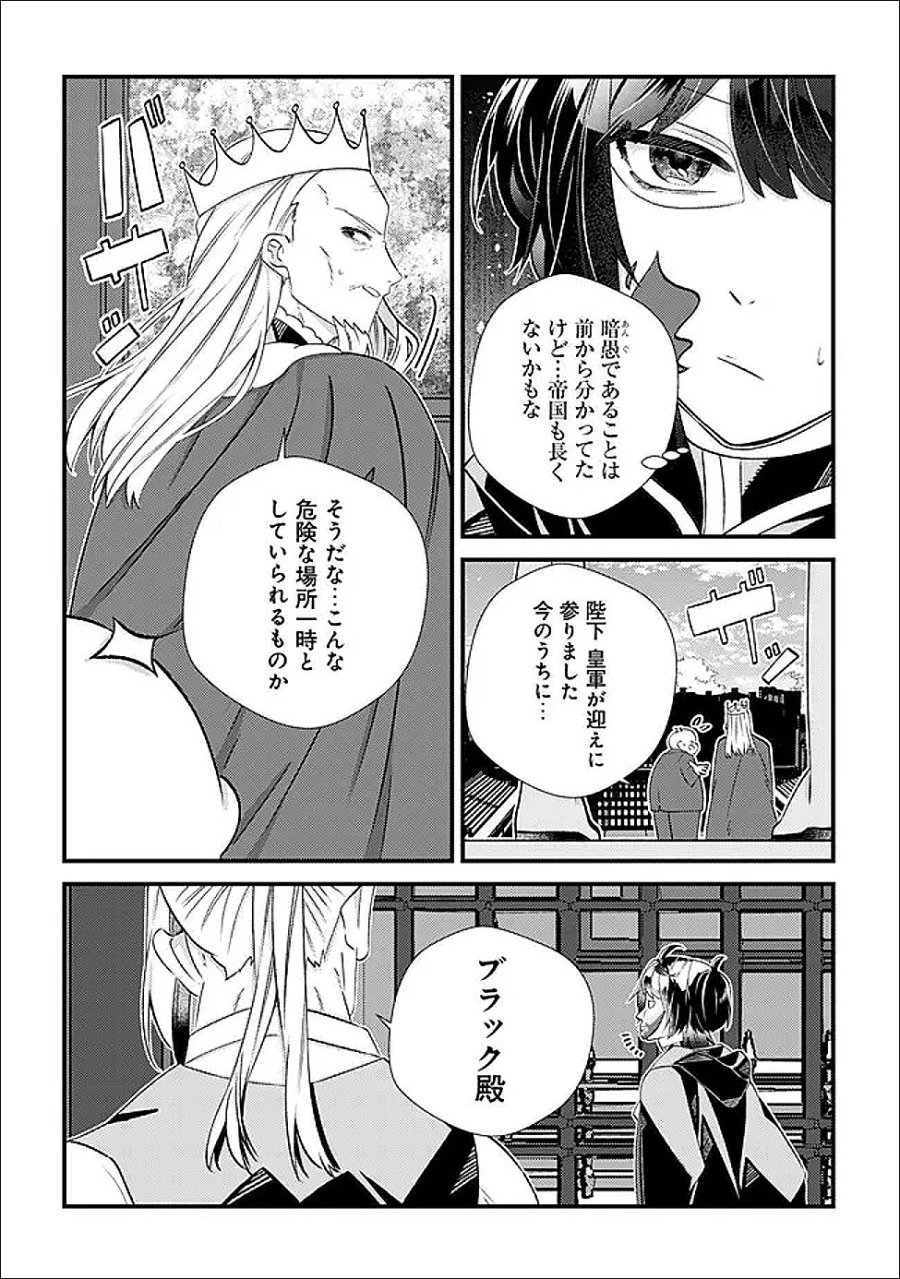 ハズレスキル『おもいだす』で記憶を取り戻した大賢者～現代知識と最強魔法の融合で、異世界を無双する～ 第7話 - Trang 26