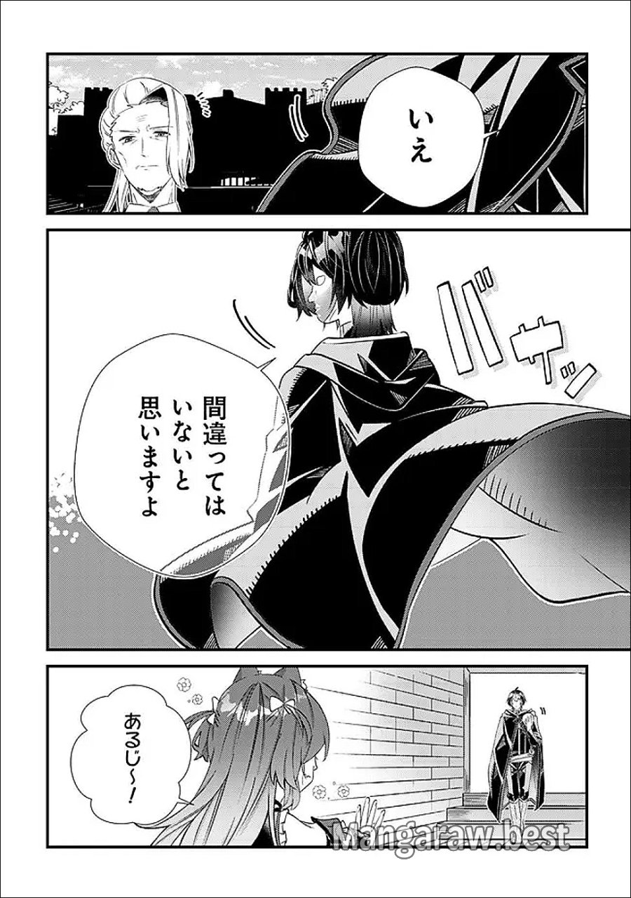 ハズレスキル『おもいだす』で記憶を取り戻した大賢者～現代知識と最強魔法の融合で、異世界を無双する～ 第7話 - Trang 29